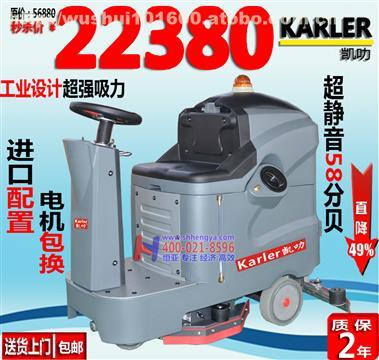 【地下停车场驾驶式双刷洗地机工厂全自动洗地车仓库商场工业用】K5,价格,厂家,图片,供应商,公共环卫设施,吴水(上海)环保科技 - 产品库 - 阿土伯交易网
