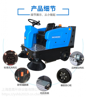 上海宝狮洁驾驶式电动清扫车环卫道路扫地车工厂车间物业广场用扫地机