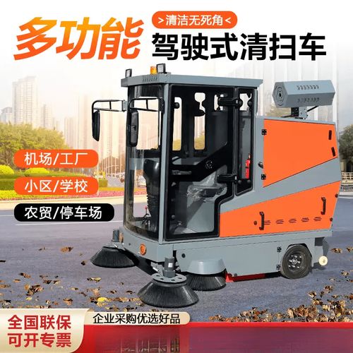 电动扫地车清扫车工厂车间物业环卫道路清扫车驾驶式工业扫地机 打电